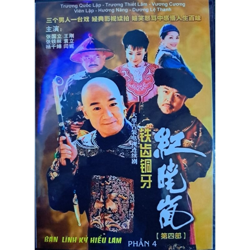 ĐĨA DVD Phim Bản Lĩnh Kỹ Hiểu Lam ( 16 dvd )
