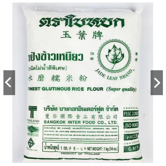 Bột Gạo Nếp Thái lan (500gr)