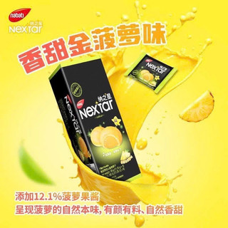 (Đủ Vị) Bánh Nextar Nabati Socola Hộp 112g (8 Cái)