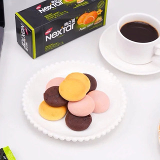 (Đủ Vị) Bánh Nextar Nabati Socola Hộp 112g (8 Cái)