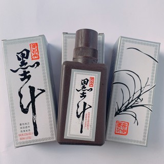 Mực tàu - mực nho 100ml
