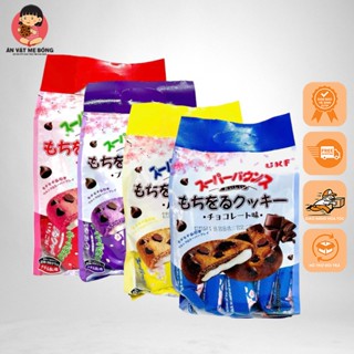 Bánh Quy Socola Chip Mochi Vị Dâu, Chuối, Socola, Việt quất gói 300gr