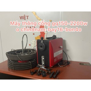 Máy thông tắc cống GQ150-2200w