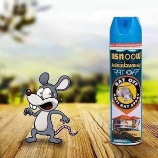  Chai Xịt Đuổi Chuột Nội Địa Thái Lan RAT OFF ANTI RAT SPRAY 300ml 