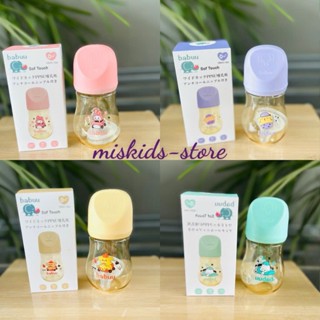 (Bình hồ lô ) Bình sữa Babuu cổ rộng PPSU cao cấp 90ml,180ml,240ml ( tặng 1 núm siêu mềm)