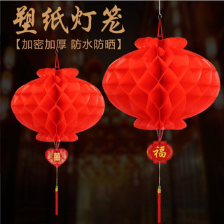 Đèn lồng trang trí Tết , đèn lồng chống nước