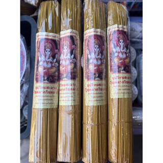 [combo 2 bó]Nhang cuộn tàn không khói Thái Lan