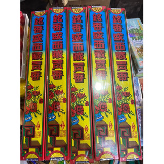 [COMBO 5 hộp] Nhang trầm đen Thái Lan dạng cây