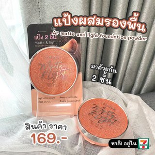 (Chính Hãng) PHẤN 2 TẦNG AR COVER MATTE & LIGHT 2IN1 THÁI