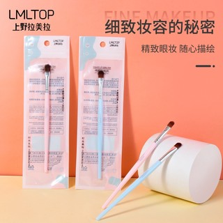 Cọ đánh phấn mắt nhấn bầu mắt siêu mềm Lameila [cọ trang điểm] 0478