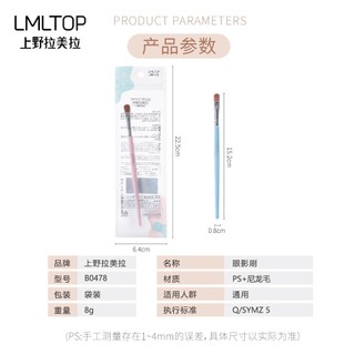 Cọ đánh phấn mắt nhấn bầu mắt siêu mềm Lameila [cọ trang điểm] 0478