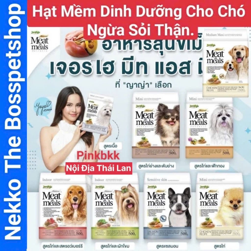 (MUA 2 TẶNG 1 BÁNH THƯỞNG) Hạt mềm Jerhigh Meat as Meals cho Chó  500g ngừa Sỏi Thận