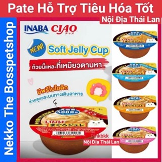 Pate Ciao Cup 500 tỷ lợi Khuẩn Tốt Tiêu Hóa Mèo ⚡ NỘI ĐỊA THÁI ⚡65g