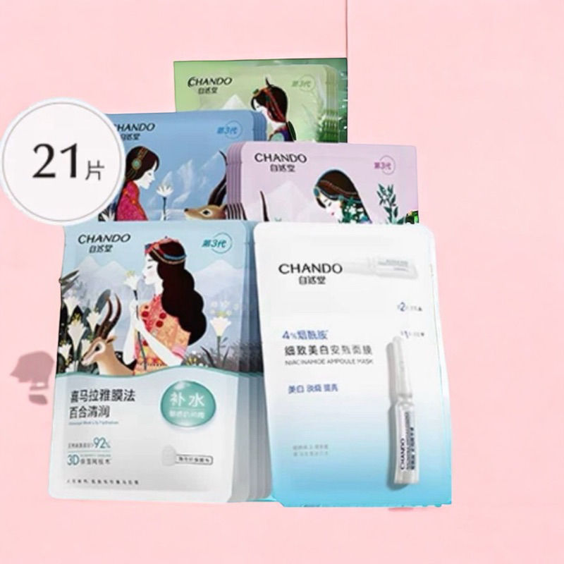 sét 21M mặt nạ Chando dưỡng ẩm