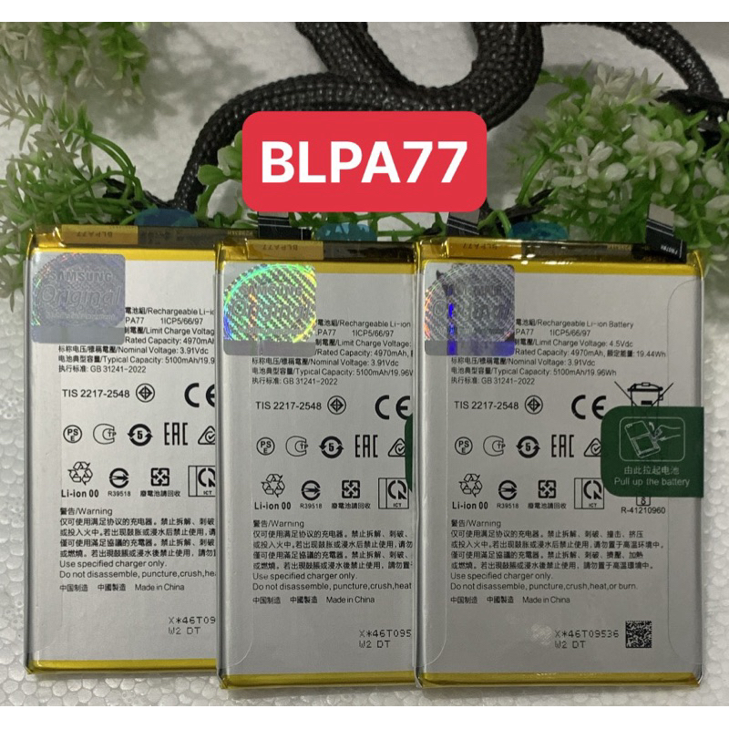 pin điện thoại oppo a3x(BLPA77)/ pin oppo A3X(BLPA77) zin mới