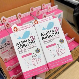 Kem Thâm Nách Alpha Arbutin 3+ Plus 50g ( Dưỡng trắng , giảm thâm )