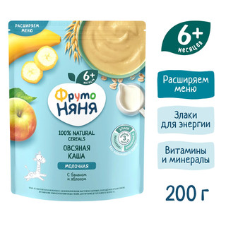 Bột ăn dặm Fruto Nyanya  Nga