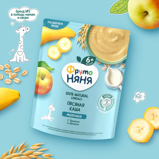 Bột ăn dặm Fruto Nyanya  Nga