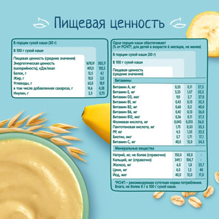 Bột ăn dặm Fruto Nyanya  Nga