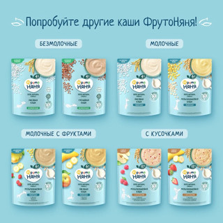 Bột ăn dặm Fruto Nyanya  Nga