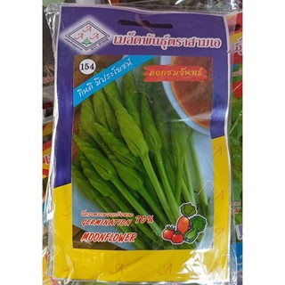 Hạt giống rau Chom chan Thái Lan
