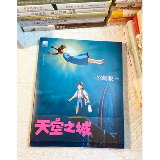 Lâu đài trên không ( chỉ có chữ hán )