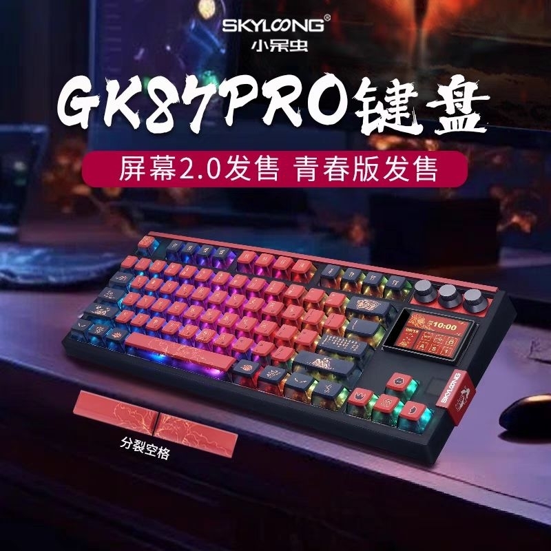 (Sẵn hàng) Bàn phím cơ Fullsize Skyloong Gk104, Gk87 pro tích hợp màn hình, núm siêu đỉnh, độ trễ không dây thấp | BigBuy360 - bigbuy360.vn