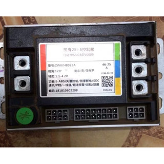IC điều tốc xe điện VC chính hãng (LIÊN HỆ SHOP TRƯỚC KHI ĐẶT HÀNG)