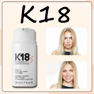 Siêu phẩm dưỡng phục hồi tóc K18 Biomimetic Hairscience Leave-In Molecular Repair Hair Mask