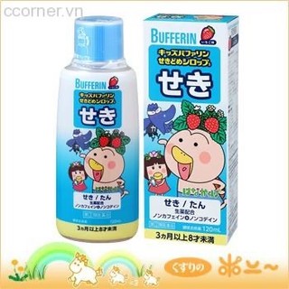 Siro thảo dược Bufferin cho bé 120ml Nhật bản