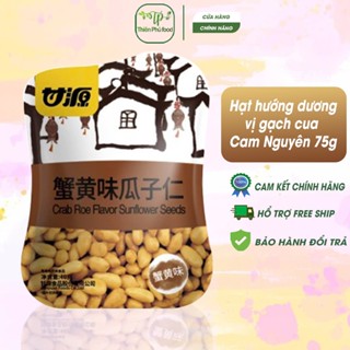Hạt hướng dương vị gạch cua Cam Nguyên 75gram/gói
