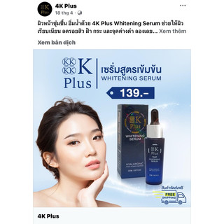 Serum 4K Plus 5X Trắng Da 20ml