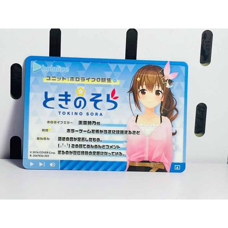 Card Sora trong Hololive