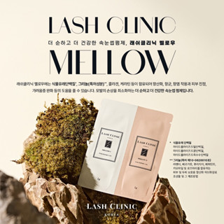 Thuốc uốn mi Mellow chính hãng Lashclinic ( 7-10p) ( 1 set)