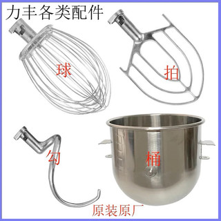 Bow - Thố - Lồng Máy Đánh Trứng B20 B30