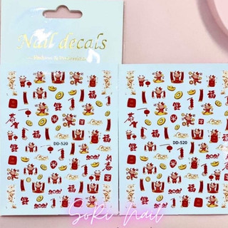 Sticker Dán Móng Tết 2023 Siêu Đẹp, Sticker Nail Tết Dán Móng Mã Mới - Sài Gòn Nail