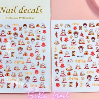 Sticker Dán Móng Tết 2023 Siêu Đẹp, Sticker Nail Tết Dán Móng Mã Mới - Sài Gòn Nail