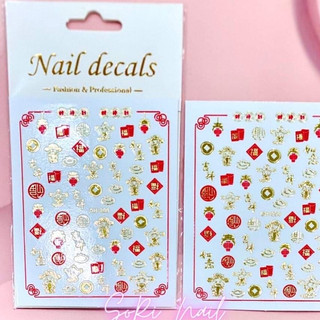 Sticker Dán Móng Tết 2023 Siêu Đẹp, Sticker Nail Tết Dán Móng Mã Mới - Sài Gòn Nail