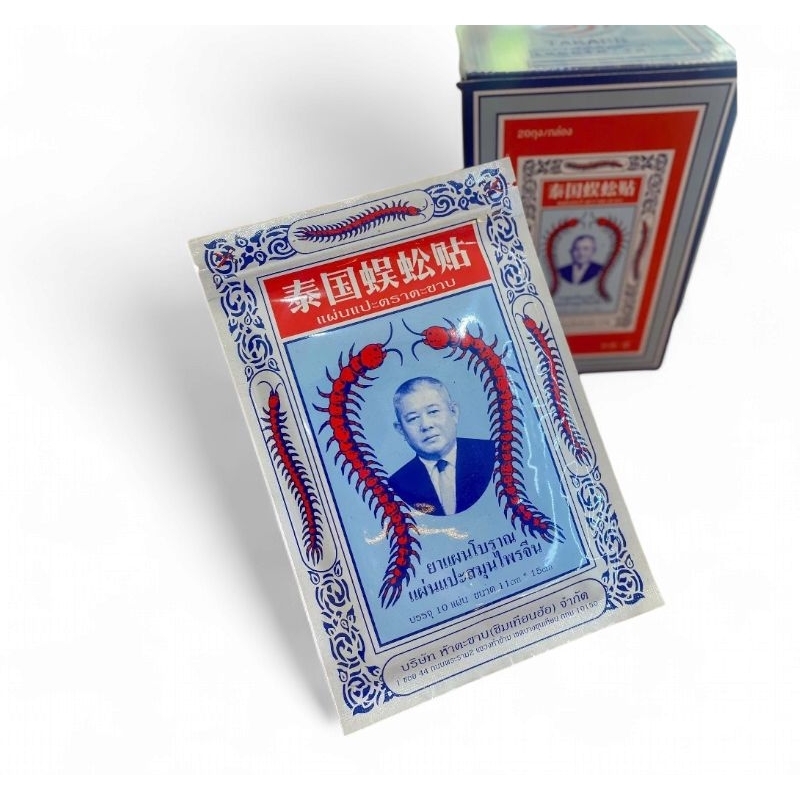 Cao dán đau nhức con rết