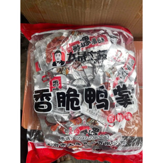 Bịch 30 chiếc chân vịt Tứ Xuyên Dacheng tê cay