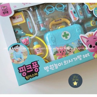 Bộ Đồ Chơi Bác Sĩ Pinkfong Hàn Quốc