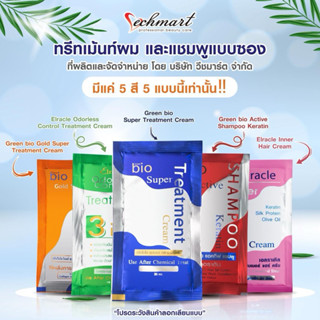 Ủ tóc siêu mượt Bio Treatment Biotin Thái Lan