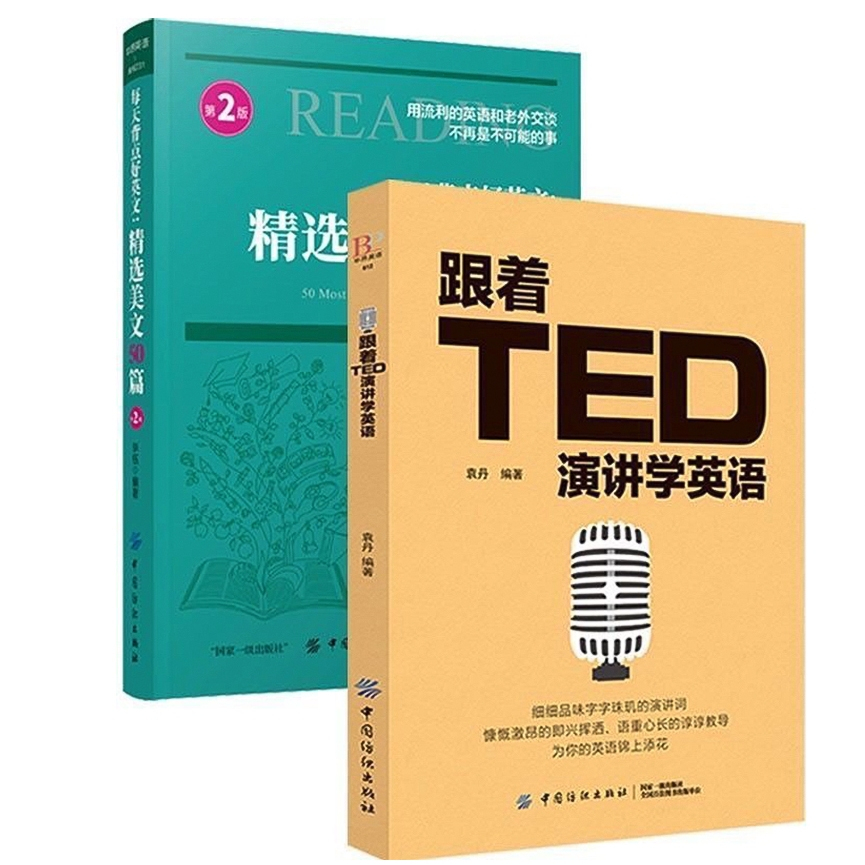 Sách-Combo 2 cuốn: Học song ngữ Trung Anh từ các bài phát biểu TED + 50 bài luận hay chọn lọc(kèm file nghe)