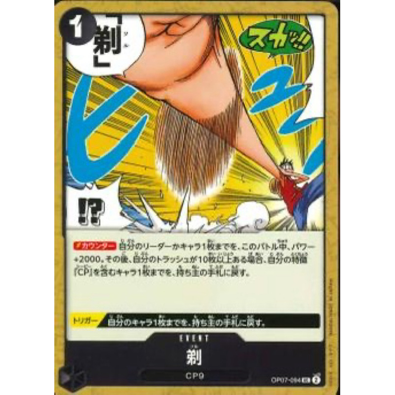 CHÍNH HÃNG - THẺ C/UC - CARD TCG One Piece - [Event]