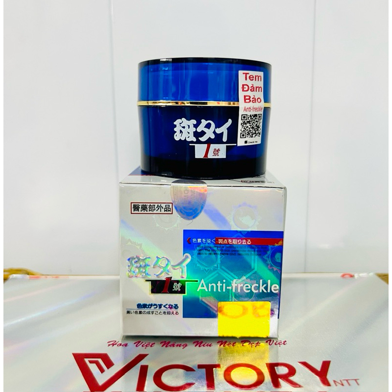 KEM ANTI FRECKLE KEM ANTI-FRECKLE (Chuẩn Xịn Có Tem Đảm Bảo Quét Qr Kiểm Tra Hàng Chính Hãng Màng Bọc Niêm Phong)