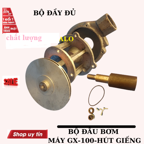 Bộ sên lắp máy bơm hút giếng