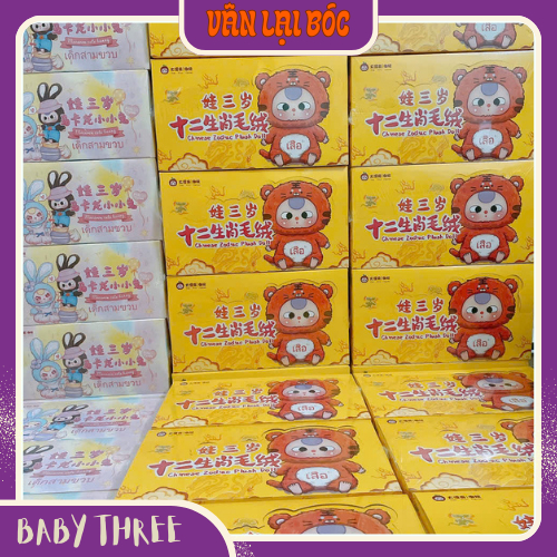 [Hàng sẵn/Chính Hãng] Full Set Baby Three Bé Ba Tuổi Vinyl Face Blind Box _ Vân Lại Bóc