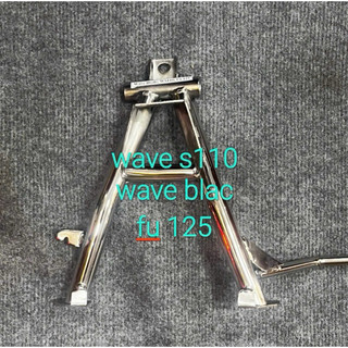CHỐNG ĐỨNG DREAM WAVE RS NEO SIRIUS 67