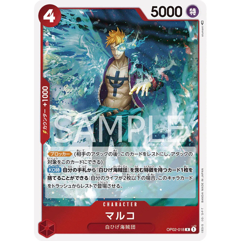 CHÍNH HÃNG - THẺ R - CARD TCG One Piece - [Character]