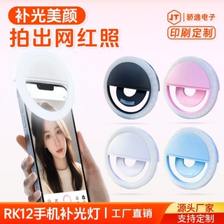 Đèn LED Hỗ Trợ Selfie RingLight 3 mức sáng